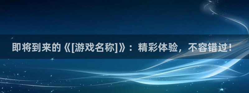 新城平台注册公司流程